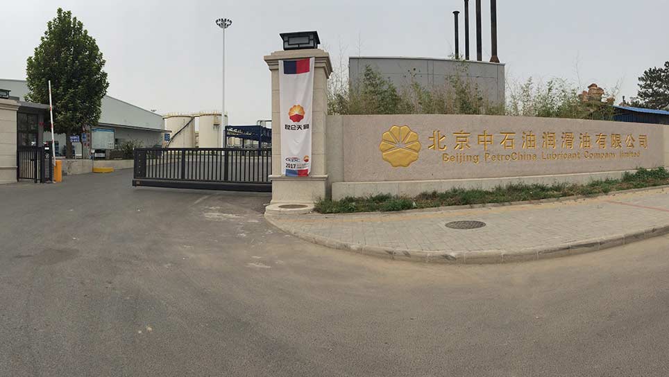 北京中石油潤滑油有限公司試壓注脂兩用槍應(yīng)用案例